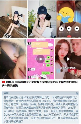 ❤️❤️ 名人大醜聞【陸涵 - 司曉迪】曝光多段約炮、性外洩和大屁股真的很不錯