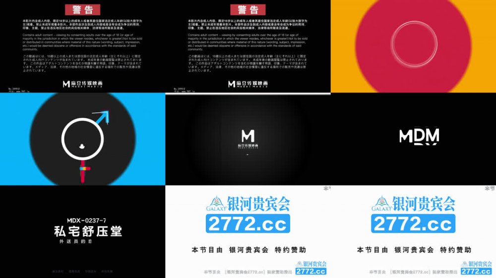 [AI 強化] Madou Media MDX-0237-7 私人家庭減壓店外送 女孩神秘禮券 李榮榮