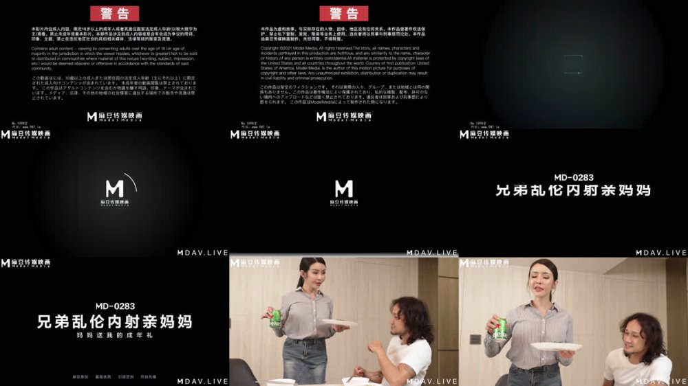 [AI 強化] Madou Media MD-0283 兄弟亂倫 與媽媽/蘇玉堂的內射