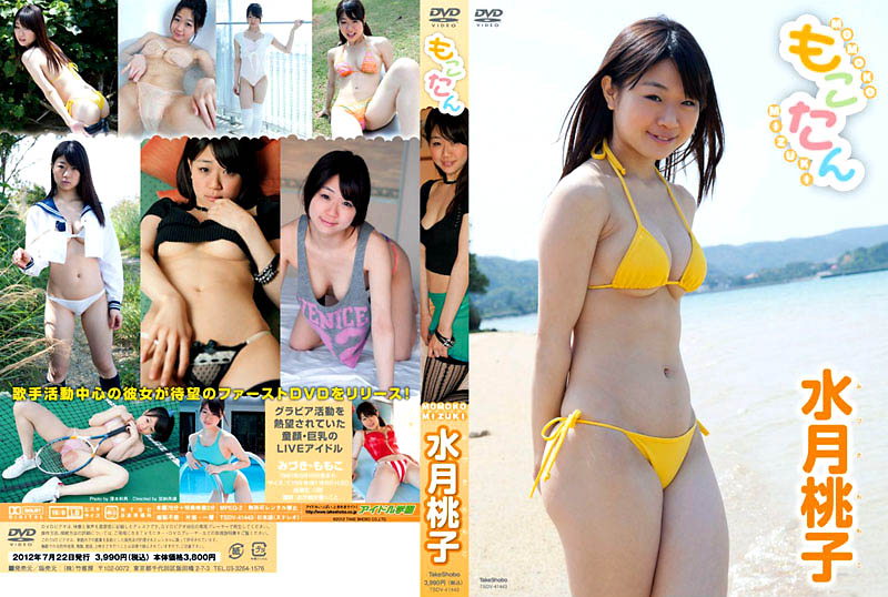 [TSDV-41443] Momoko Mizuki 水月桃子 – もこたん [MP4/1.53GB]