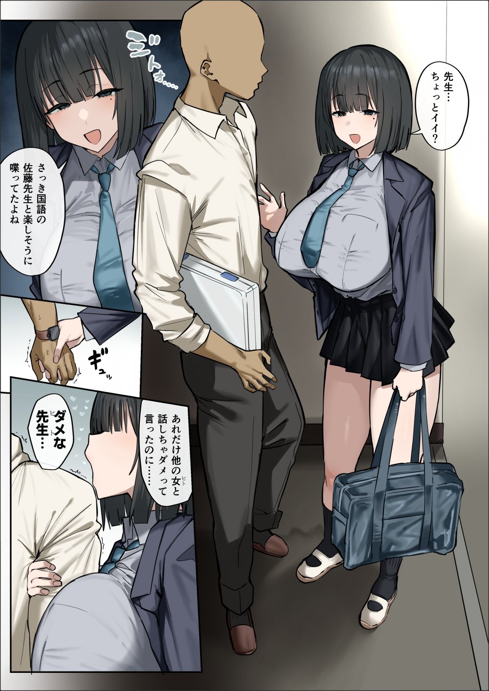 (同人誌) [ほたてちゃん] カゲキな教え〇