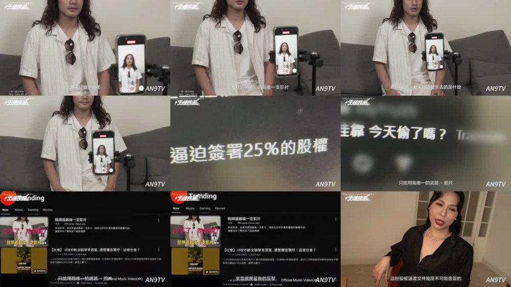 [AI 增強] FansOne Angel 電影（an9tv）藝若 AH-001 股權糾紛，前女友的媽媽接管了我的頻道，還有一切