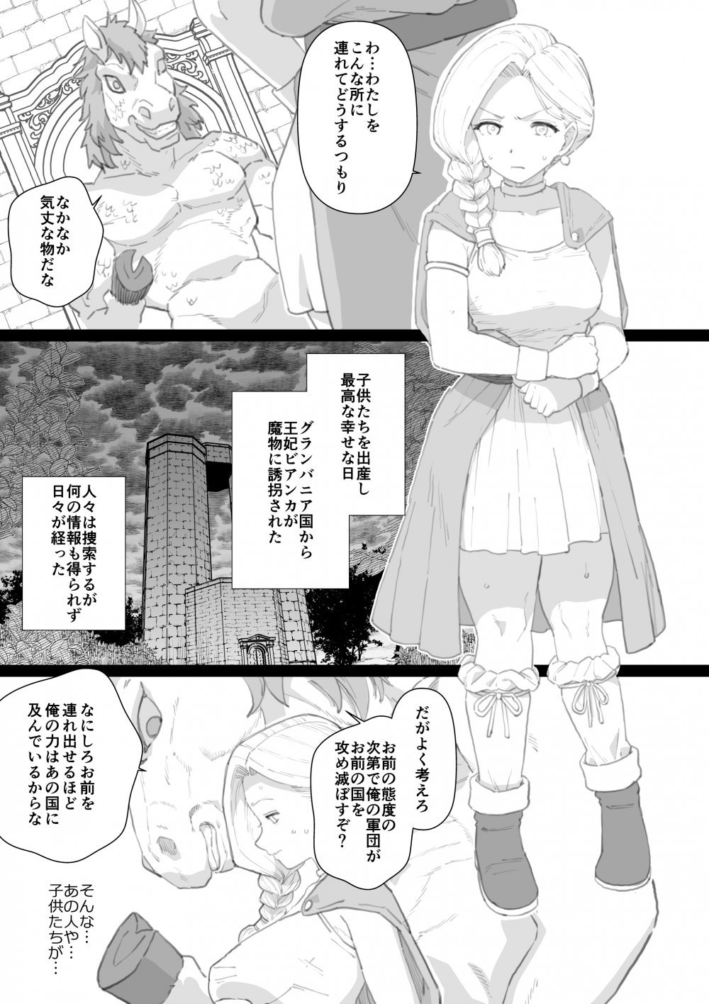 (同人誌) [も] 8月更新分 (ドラゴンクエスト)