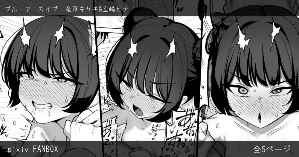 (同人誌) [モモかん (モモのすけ)] 寝取らせアーカイブ2／3 アフター漫画 (オリジナル)