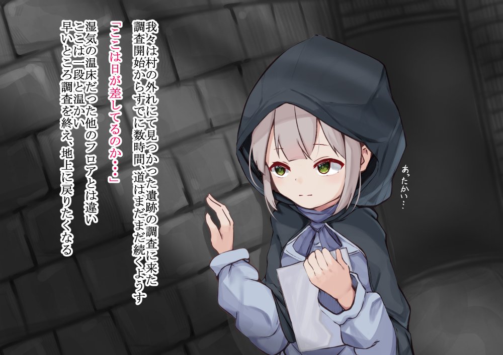 (同人誌) [らんぺる] (触手の住まう)遺跡調査!!～苗床止まぬ母乳膨乳で快楽堕ちてく調査員～ RJ01093862 (オリジナル)
