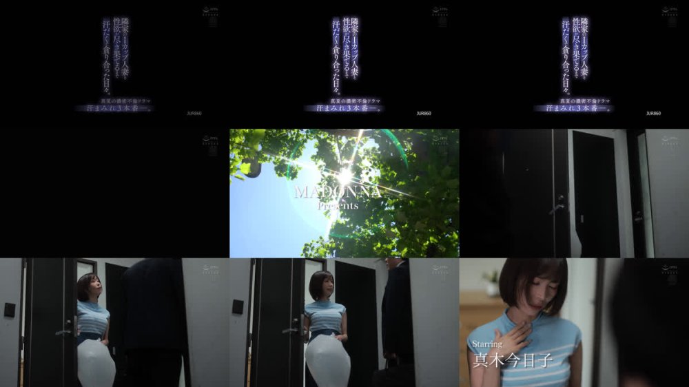 +++ [FHD] JUR-860 隣家のIカップ人妻と性欲が尽き果てるまで汗だくで貪り合った日々。 真夏の濃密不倫ドラマ汗まみれ3本番―。 真木今日子