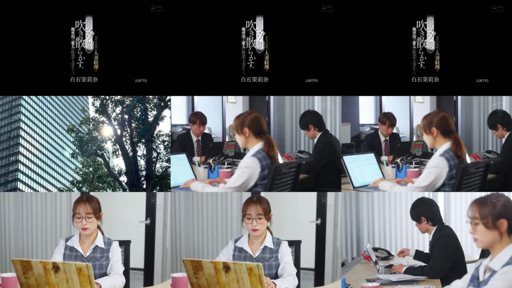 +++ [FHD] JUR-795 会社の地味な人妻経理を ≪濃厚マゾ潮≫吹き散らかす、俺専用の愛人に仕立て上げた―。 白石茉莉奈