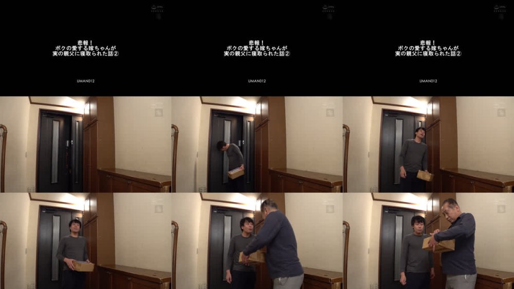 +++ [FHD] UMAN-012 悲報！ボクの愛する嫁ちゃんが実の親父に寝取られた話（2） 推川ゆうり