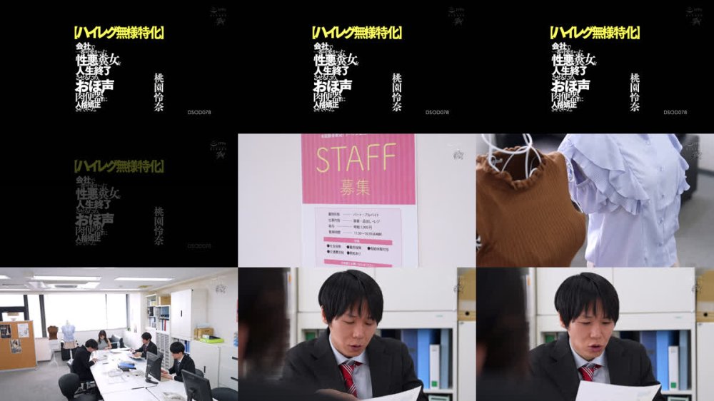 +++ [FHD] DSOD-078 【ハイレグ無様特化】会社で一番可愛かった性悪糞女を人生終了させるため、おほ声肉便器に人格矯正させてやった。 桃園怜奈