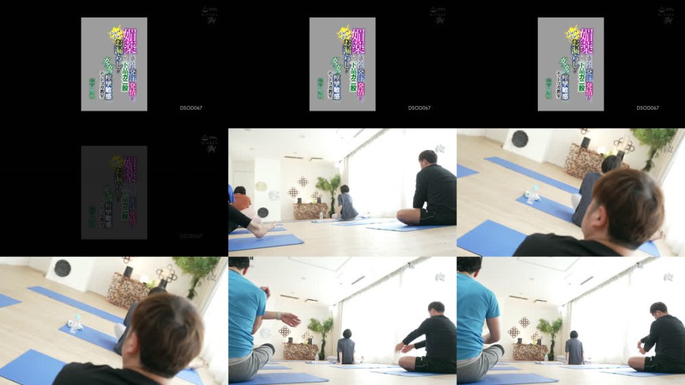 +++ [FHD] DSOD-067 媚薬を盛られ発汗発情！自然と下品ガニ股ジョバジョバお漏らし！ガクガク痙攣敏感ホットヨガ教室 宍戸里帆