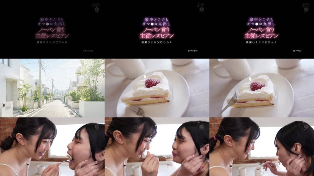 +++ [FHD] BBAN-601 家中どこでもオマ●コ丸出し ノーパン貪り主従レズビアン