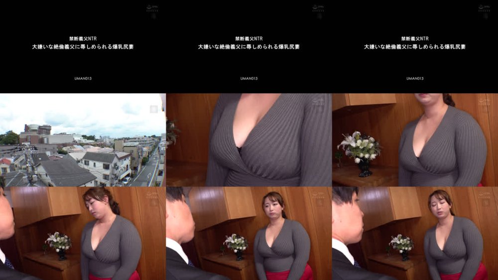 +++ [FHD] UMAN-013 禁断義父NTR 大嫌いな絶倫義父に辱しめられる爆乳尻妻 藤沢麗央