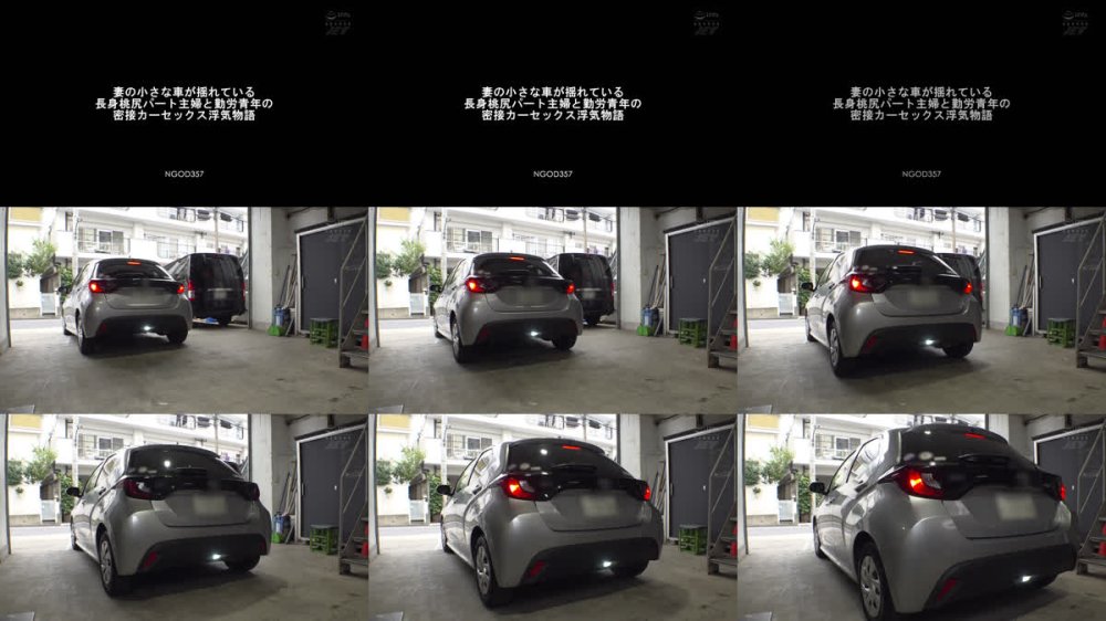 +++ [FHD] NGOD-357 妻の小さな車が揺れている 長身桃尻パート主婦と勤労青年の密接カーセックス浮気物語 花宮きょうこ