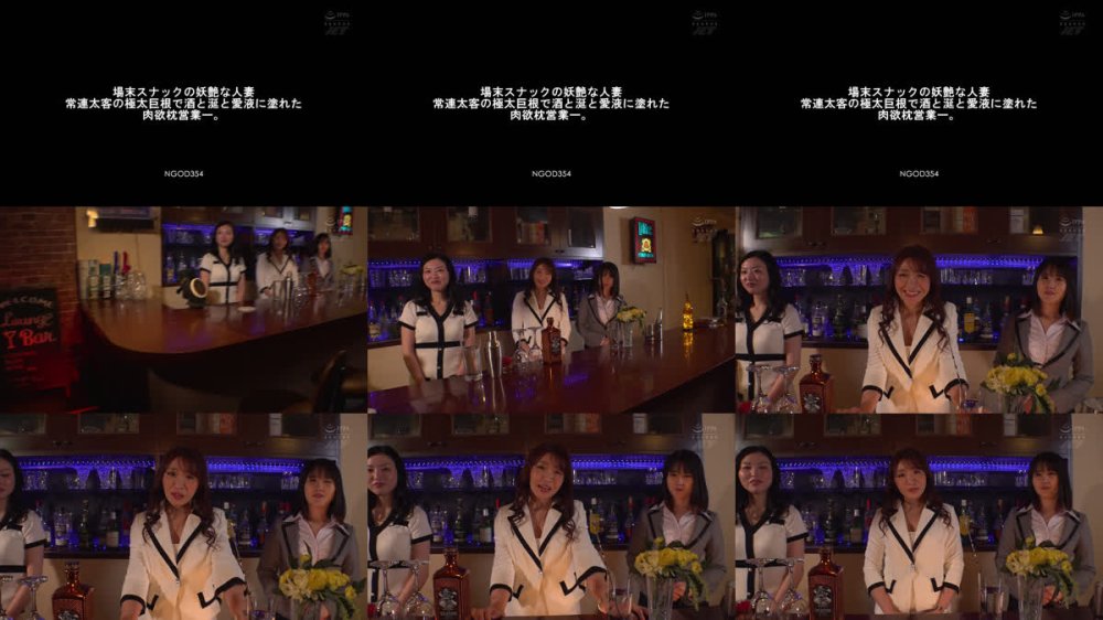 +++ [FHD] NGOD-354 場末スナックの妖艶な人妻 常連太客の極太巨根で酒と涎と愛液に塗れた肉欲枕営業ー。 倖田李梨