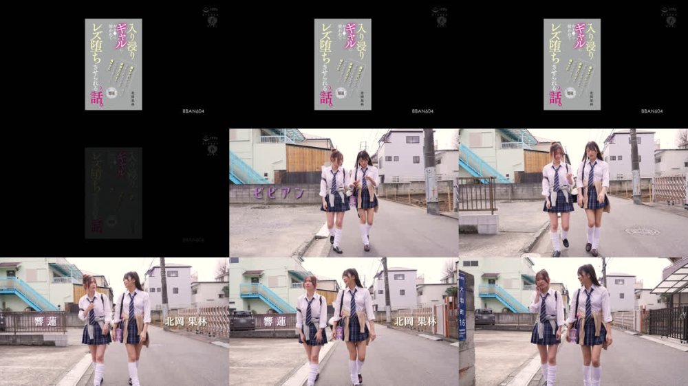 +++ [FHD] BBAN-604 入り浸りギャルにおま●こ使われてレズ堕ちさせられる話。 陰キャバレしないように求められるがまま敏感BODYをイカされまくった嘘ギャル