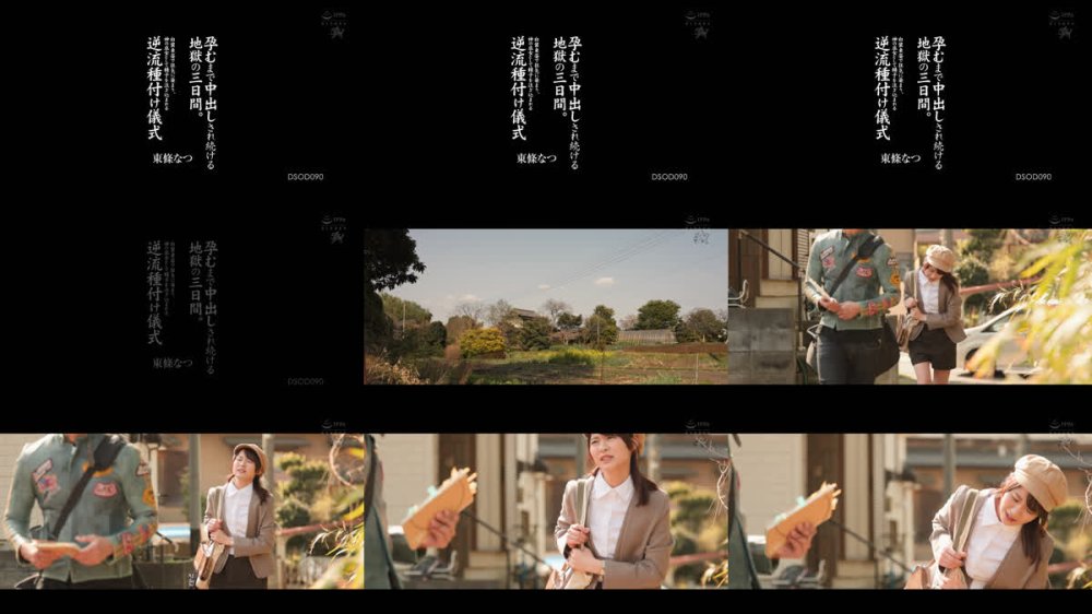 +++ [FHD] DSOD-090 孕むまで中出しされ続ける地獄の三日間。白装束姿で狂気に染まり、神の巫女として精子を注ぎ込まれる逆流種付け儀式 東條なつ