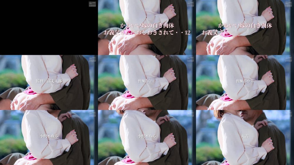 +++ [FHD] NSFS-508 かわいい嫁の白き肉体 お義父さんにおしおきされて・・12 皆瀬あかり