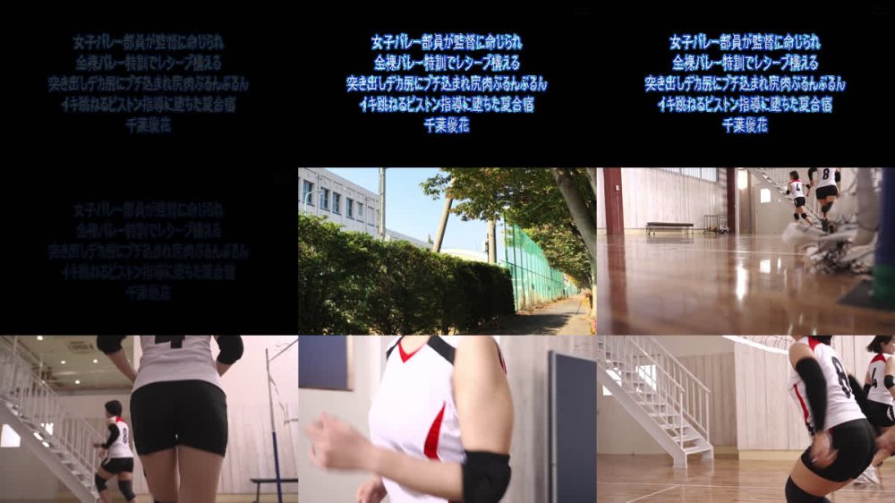 +++ [FHD] DVAJ-755 女子バレー部員が監督に命じられ全裸バレー特訓でレシーブ構える突き出しデカ尻にブチ込まれ尻肉ぶるんぶるんイキ跳ねるピストン指導に堕ちた夏合宿 千葉優花