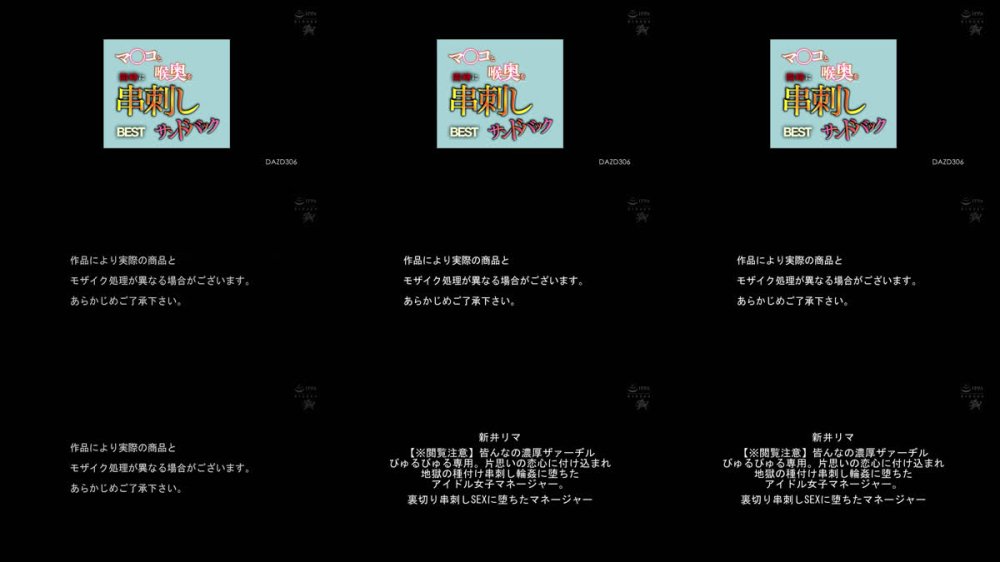 +++ [FHD] DAZD-306 マ○コと喉奥を同時に串刺しサンドバックBEST