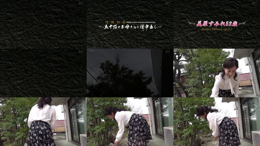 +++ [FHD] AED-263 近親相姦 五十路のお母さんに膣中出し 美原すみれ