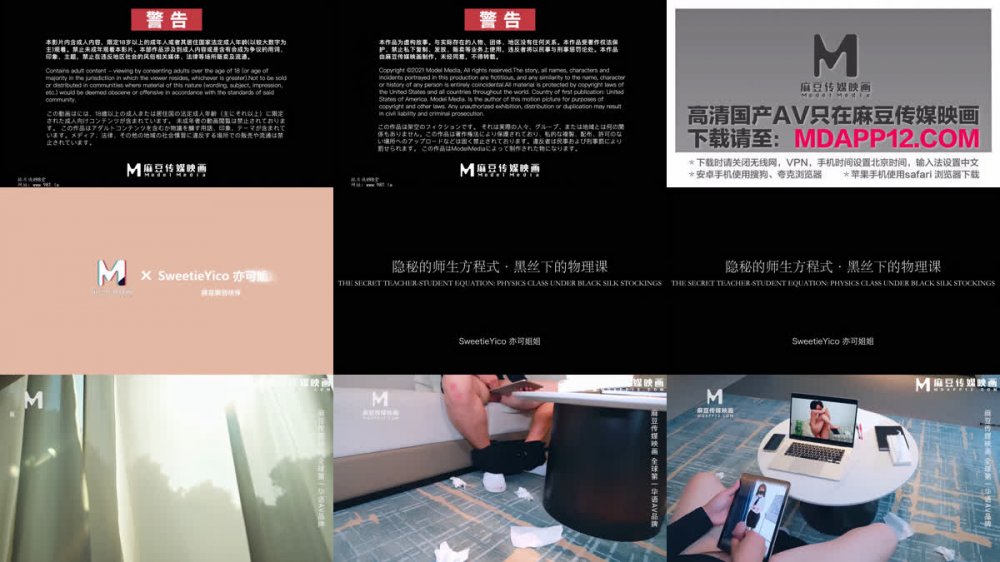 【AI增強】亦可姐姐隱秘的師生方程式黑絲下的物理課SYC-006