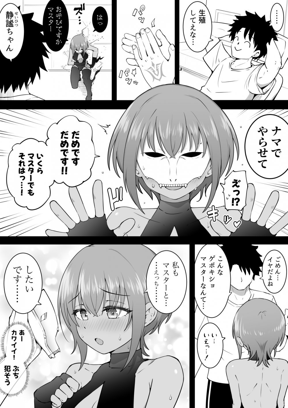 (同人誌) [沖葉] 静謐 (オリジナル)