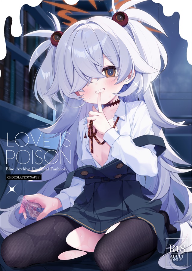 (C108) [Chocolate Synapse (椎架ゆの)] LOVE IS POISON (ブルーアーカイブ) [DL版]