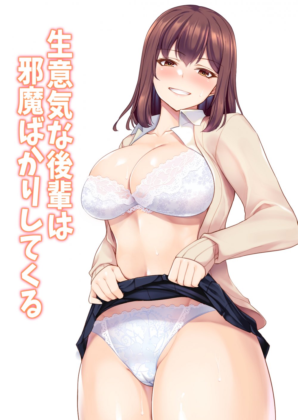 (同人誌) [ユウリコ] 生意気な後輩は邪魔ばかりしてくる (オリジナル)