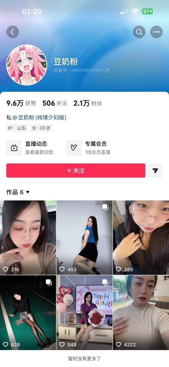 山東30歲超騷眼鏡少婦【豆奶粉】絲襪塞B 瘋狂攻擊蜜豆 自慰噴多（2V）[MP4/795MB]