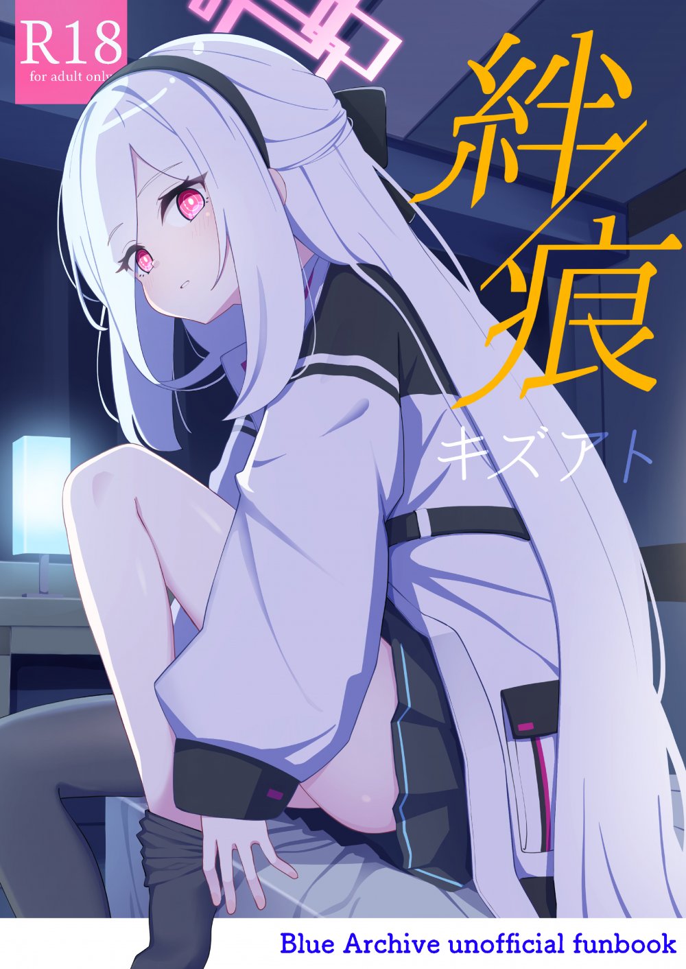 (C108) [Inharmonicity (ホトケノザ)] 絆蹟 (ブルーアーカイブ) [DL版]
