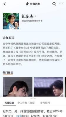 抖音網紅❤️紀東傑❤️拋妻棄子多次出軌 聊天記錄與性愛視頻慘遭曝光 女主嫌棄幾分鐘完事！