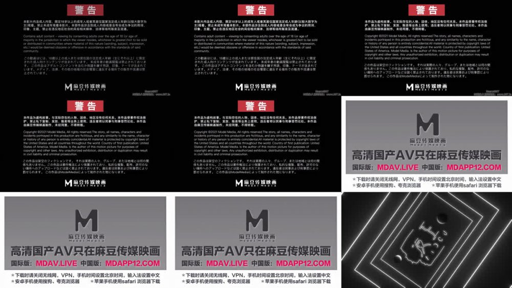 【AI增強】MAD-047《雪色香居》寒山孤女澎湃淫心陳可心4K60幀增強版