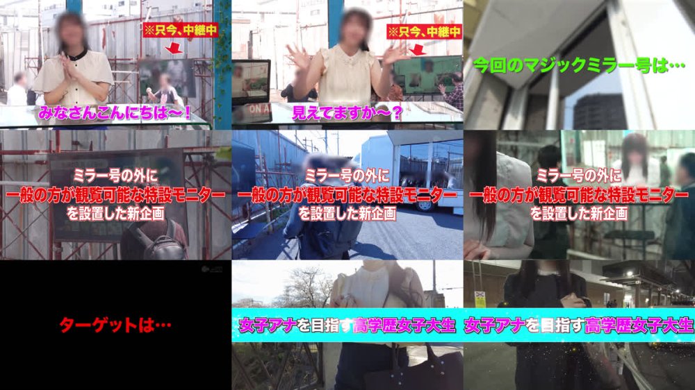 +++ [FHD] SGKI-103 マジックミラー号アナウンサー志望のインテリ女子大生限定 女子アナ実況チャレンジ屋外特設ビジョンに中継しながら潮吹きナマ放送