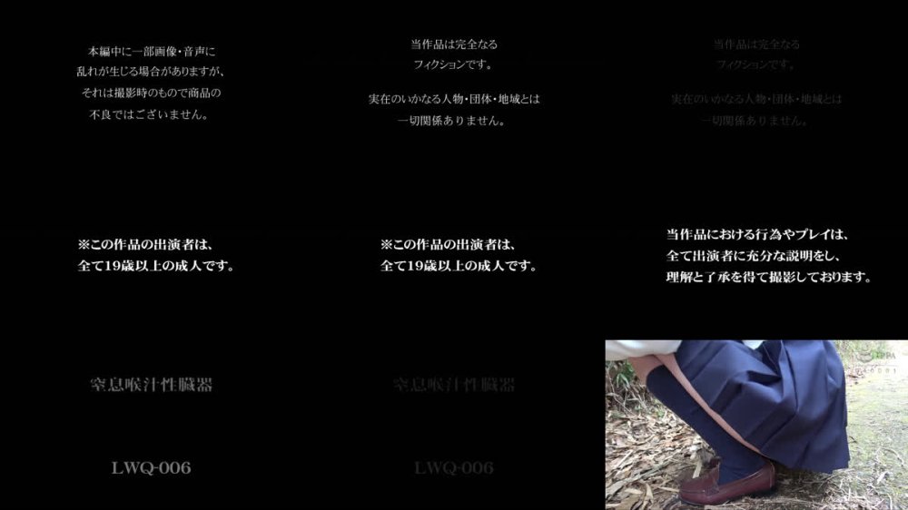 +++ [FHD] LWQ-006 制服ドマゾ美少女 窒息喉汁性臓器 綿井かんな