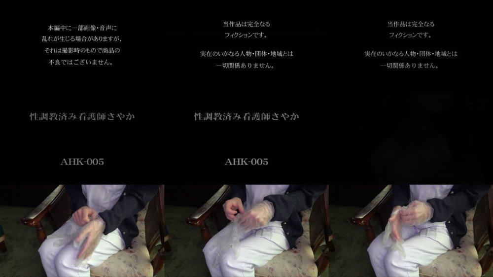 +++ [FHD] AHK-005 性調教済み看護師さやか 遠藤さやか