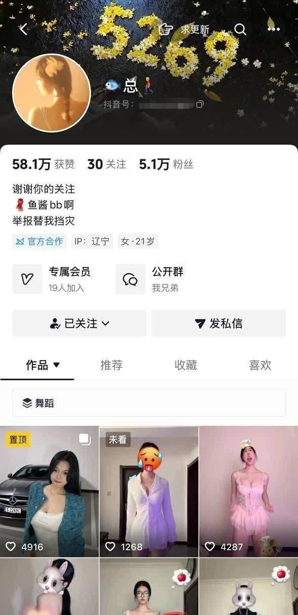 最新抖音洩密！ 東北21歲天然木瓜巨乳美眉【魚總】露臉露點 B特寫 裸舞脫衣舞~炸裂（7V）[MP4/297MB]