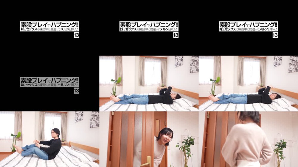 +++ [FHD] UMD-1019 素股プレイでハプニング！！妹とセックスの練習中に間違ってヌルンと挿入！！ 13