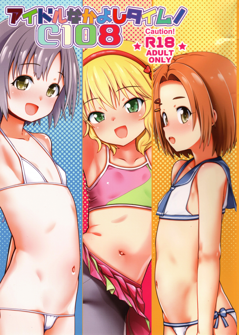 (C108) [てすた厨房 (てすた)] アイドルなかよしタイム!C108 (オリジナル)