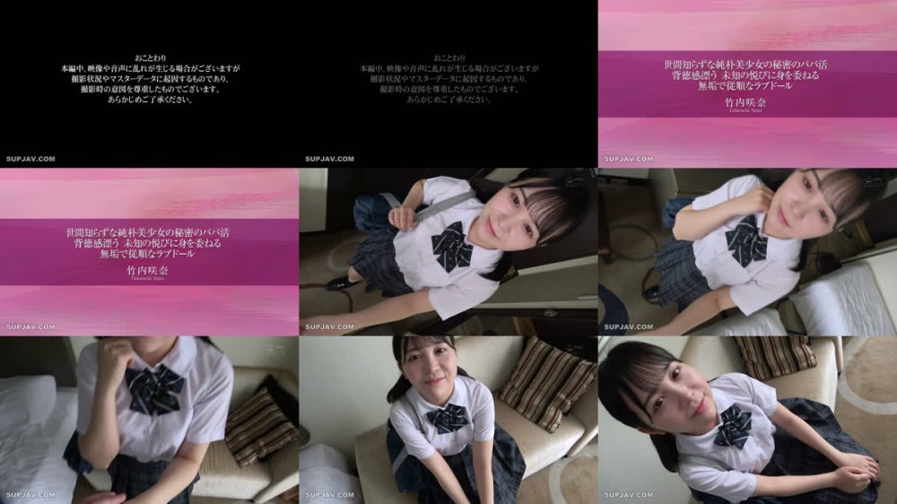 +++ [FHD] APGH-059 世間知らずな純朴美少女の秘密のパパ活 背徳感漂う 未知の悦びに身を委ねる 無垢で従順なラブドール 竹内咲奈