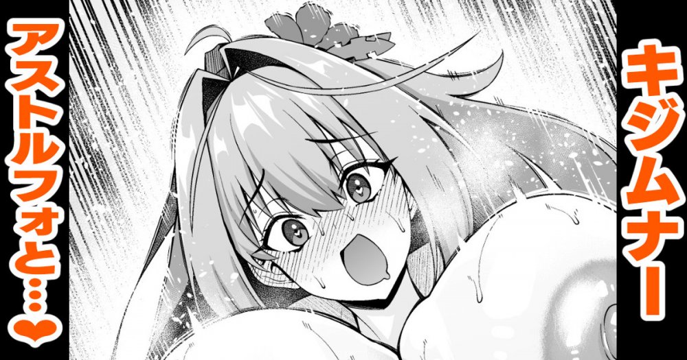(同人誌) [あんこまん] キジムナー、アストルフォと遊ぶ❤