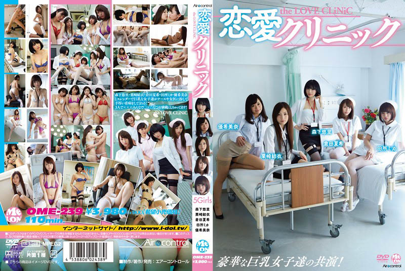 [OME-239] Yuuri Morishita 森下悠里 Yui Kurisaki 栗崎結衣 Natsuki Kurata 倉田夏希 Mika Tadokoro 田所ミカ Yuki Mina 優希美奈 – Love Clinic 恋愛クリニック [MKV/4.65GB]