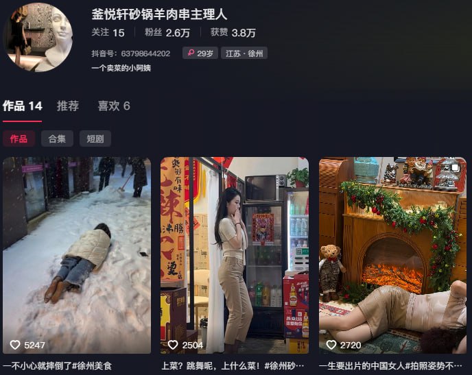 抖音飯店老闆娘人妻【釜悅軒砂鍋羊肉串主理人】揉捏超大巨乳豪乳+騷穴摩擦桌角自慰無水印6V[MP4/121MB]