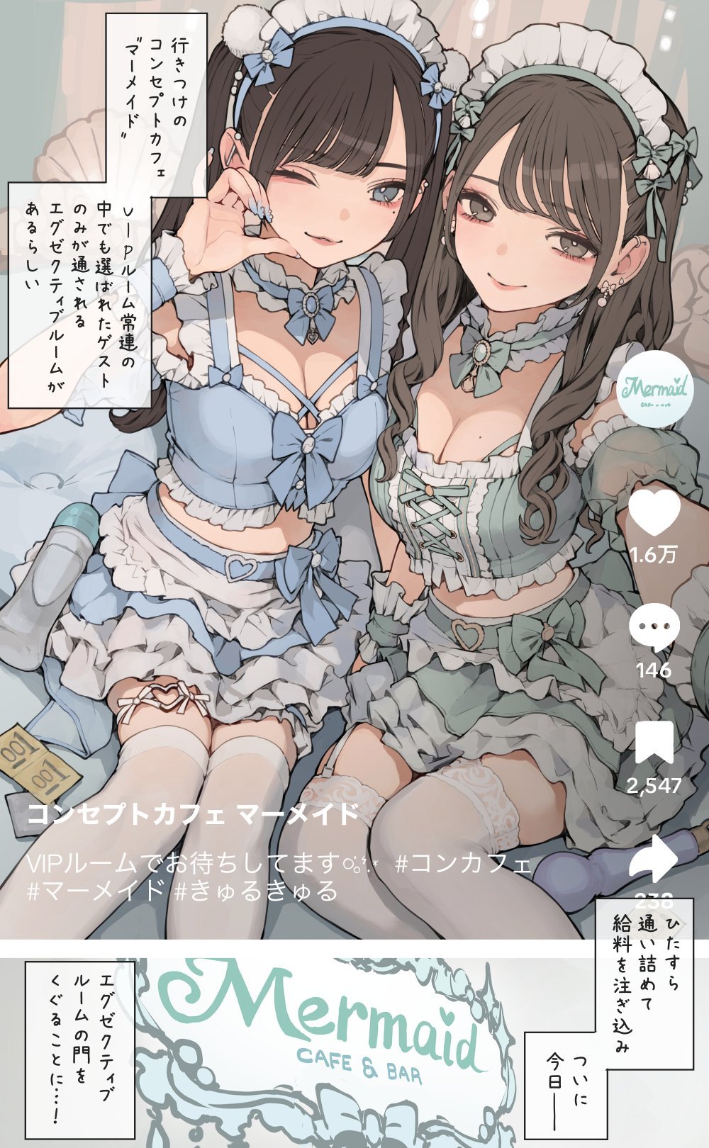 (同人誌) [海凪コウ] きゅるきゅる推しメイドさん