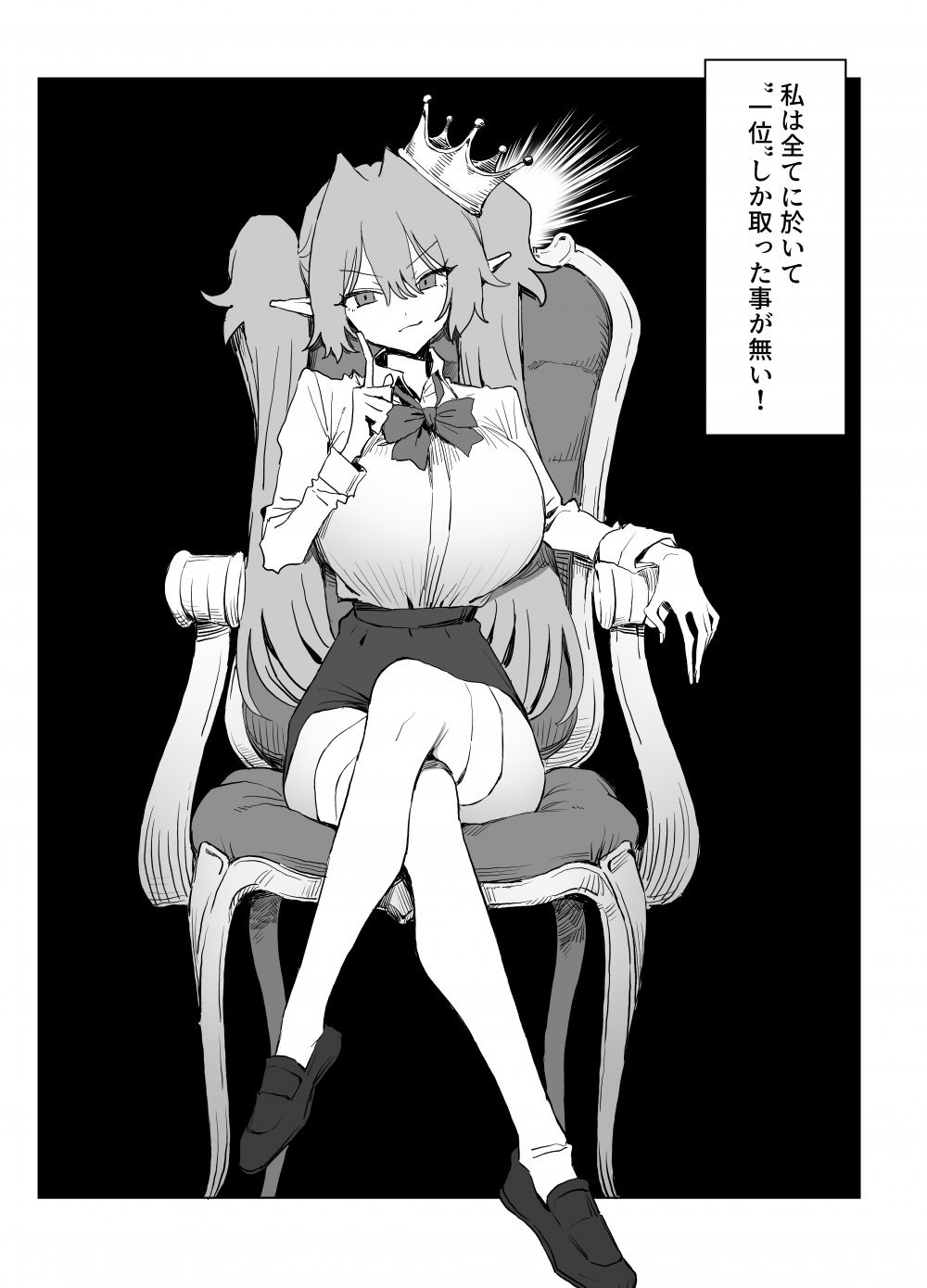 (同人誌) [坂井] 魔術学校の優等生VSちんぽ! c108+α edition (オリジナル)