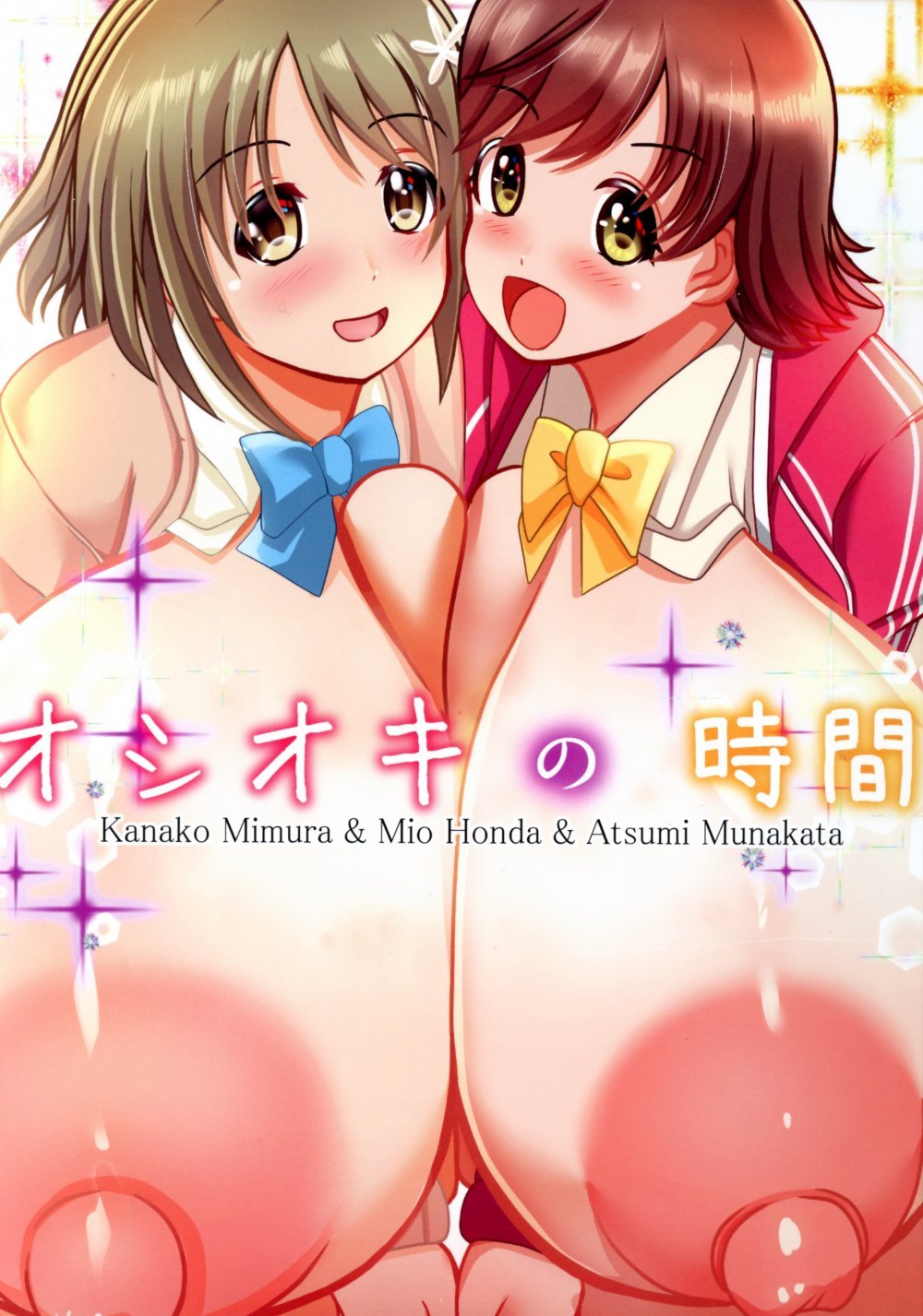 (同人誌) [スウィート家の人々 (ゼロ・スウィート)] オシオキの時間 (アイドルマスター シンデレラガールズ)