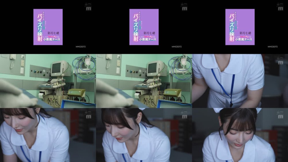 +++ [FHD] MNGS-072 こっそりノーブラ誘惑する小悪魔ナース 禁欲チ○ポを甘サド淫語ささやきパイズリ挟射 彩月七緒