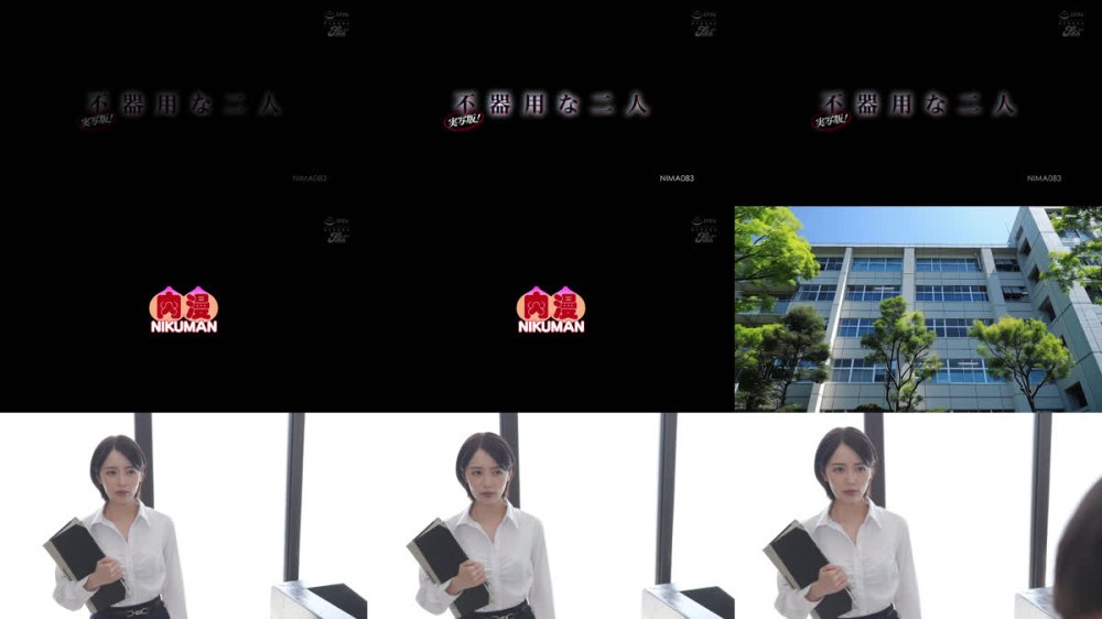 +++ [FHD] NIMA-083 実写版！不器用な二人 美咲かんな