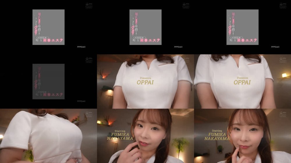 +++ [FHD] PPPE-441 爆乳モロだし卑猥衣装と淫語パイズリでキンタマ復活射精へ導く痴女回春エステ 中山ふみか