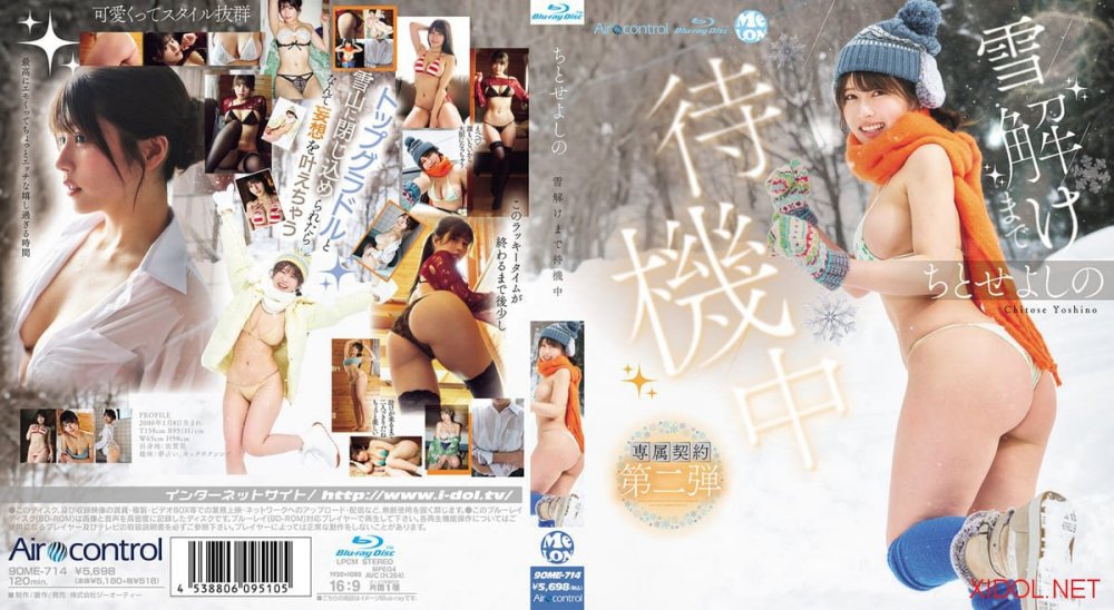 [OME-714/9OME-714] Yoshino Chitose ちとせよしの – Waiting For The Snow To Melt 雪解けまで待機中[MP4/3.71GB]