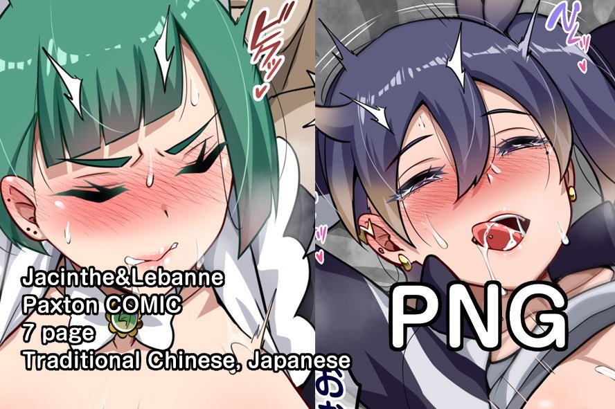 (同人誌) [Darkmaya] Jacinthe&Lebanne&Paxton PNG